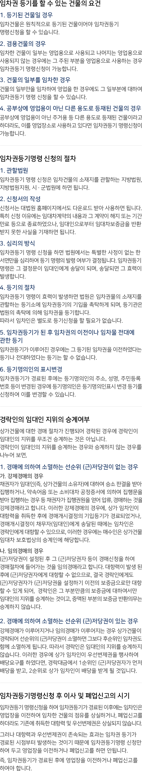 상가 내용