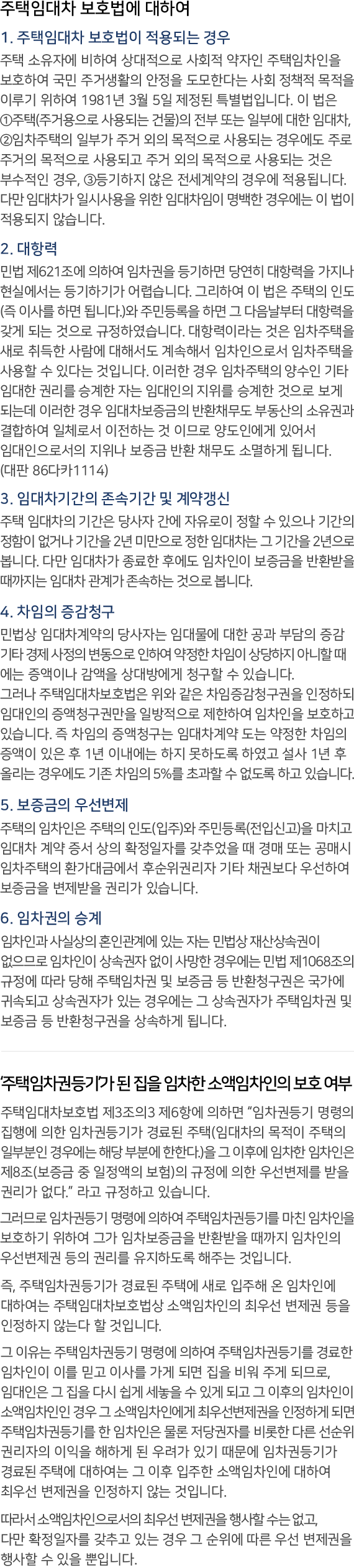 주택 내용