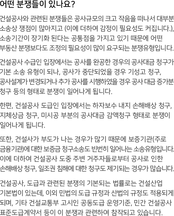 건설관계/하도급 내용