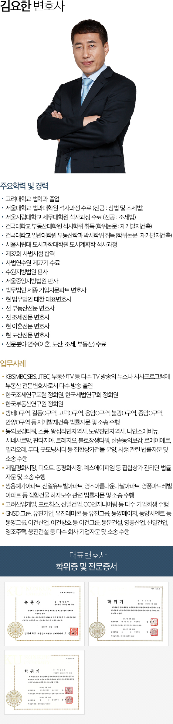 구성원소개 내용