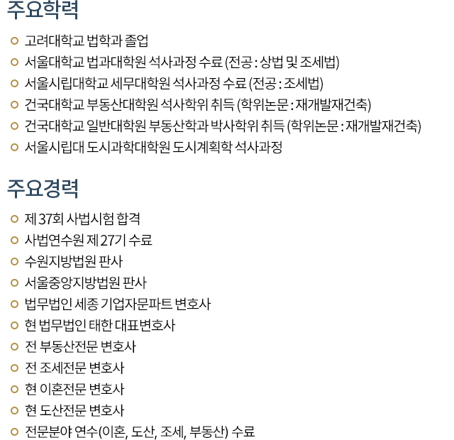 대표주요경력 내용
