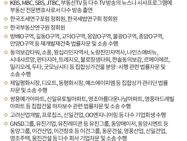 대표주요경력 내용