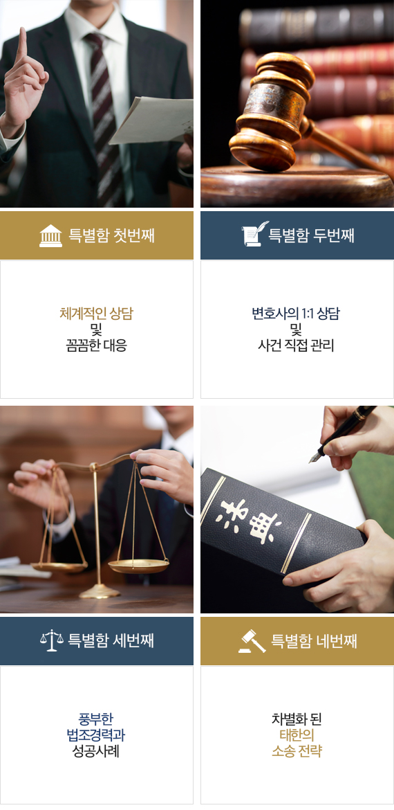 태한만의 특별함