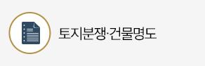 건설·아파트하자·분양대금